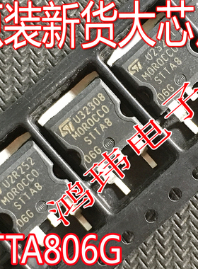 全新进口正品 STTA806G STTA806 TO-263 品质保证现货优势