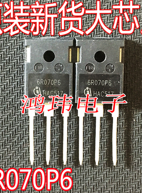 全新进口  6R070P6 IPW60R070P6 MOS场效应管 650V 53.5A