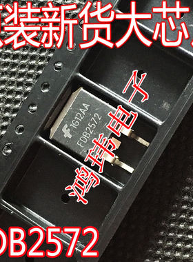 全新进口 FDB2572  TO-263贴片 150V 29A