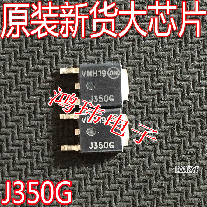 全新进口 MJD350T4G 丝印J350G TO-252 贴片 硅功率 三极管