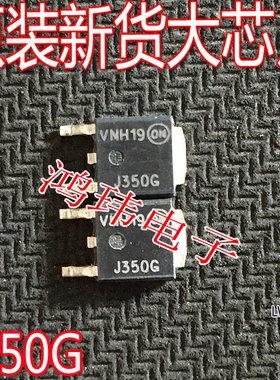 全新进口 MJD350T4G 丝印J350G TO-252 贴片 硅功率 三极管