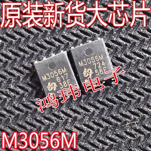 全新进口 M3056M QM3056M6 M3056M QFN8贴片 场效应管