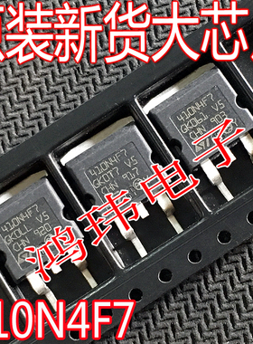 全新进口原装 STH410N4F7-2AG 410N4F7 STB410N4F7 TO-263 MOS管