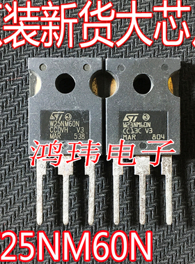全新进口 W25NM60N STW25NM60N MOS场效应管 25A 600V 大管