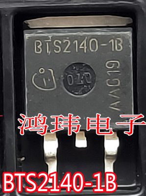 BTS2140-1B汽车电脑板点火管