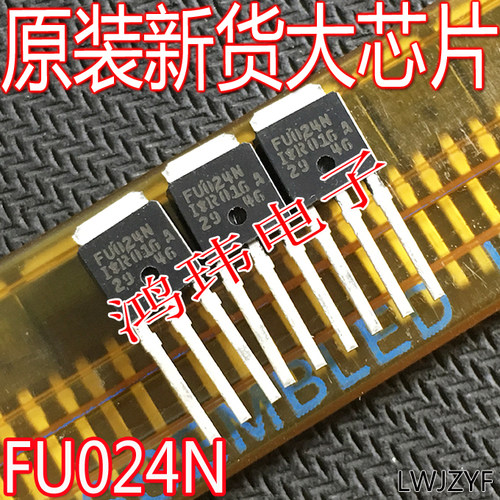 全新进口原装正品IRFU024N
