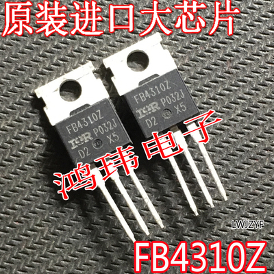 电流功率管IRFB4310ZTO-220