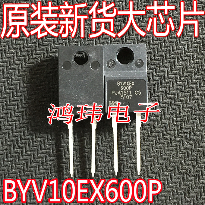 BYV10EX-600P肖特基二极管