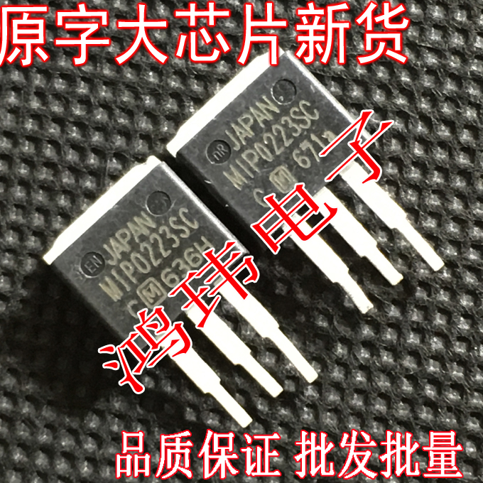 进口大芯片 MIP0223 MIP0223SC TO-262 场效应管