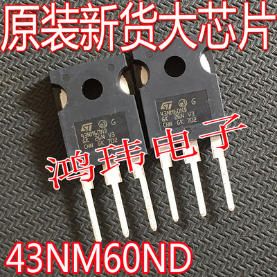 43NM60NDTO-247直插650V35A