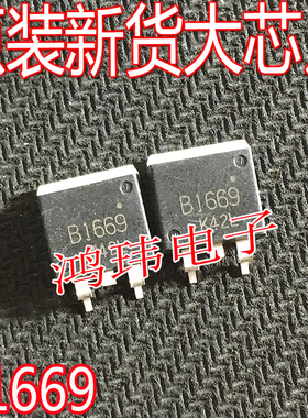 全新进口 汽车电脑板易损芯片 2SB1669 B1669 三极管 TO-263 贴片