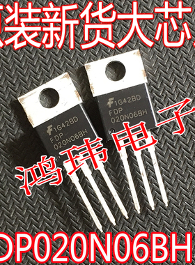 全新进口 FDP020N06BH FDP020N06B TO-220 场效应管 60V313A MOS