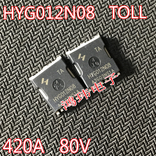原装原字 HYG012N08NS1TA G012N08 420A80V N沟道增强模式MOSFET