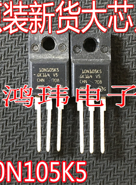 全新进口 10N105K5  STF10N105K5 MOS场效应管TO-220F 直插