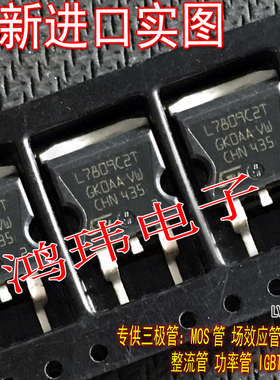 正品全新进口 L7809C2T L7809 7809 TO-263 贴片三端稳压
