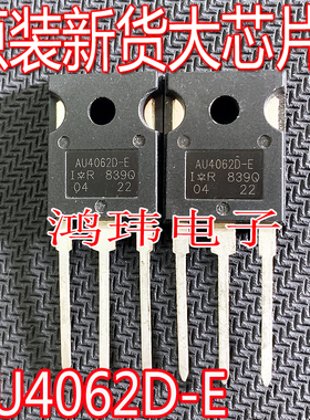 原装进口新货 IRAU4062D AU4062D-E  24A 600V TO-247场效应管MOS