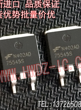 全新进口正品 75545S HUF75545S3S 75545S 贴片场效应管/现货