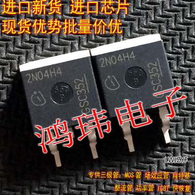 全新进口原装SPB80N04S2-H4