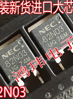 原装进口新货 82N03 NP82N03PUG TO-263贴片30V82A MOS场效应管