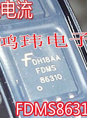 大电流低内阻 FDMS86310 86310 QNF贴片 N沟道MOS管 17A/80V