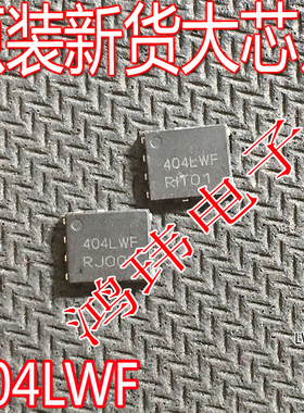 NTMFS5C404NLT 丝印404LWF 5C404N 40V370A 原装原字 MOS管QFN