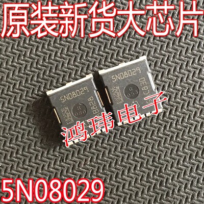 原装场效应管IAUT165N08S5N029