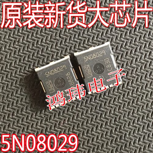 原装场效应管IAUT165N08S5N029