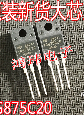 全新进口 YG875C20 YG875C20R TO-220F 肖特基二极管 20A200V