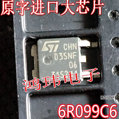 沟道场效应管STD35NF06