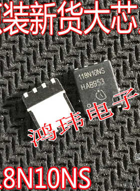 原装进口新货 118N10NS BSC118N10NS QFN贴片 大电流低内阻MOS管