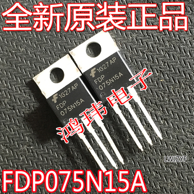 全新原装正品FDP075N15A