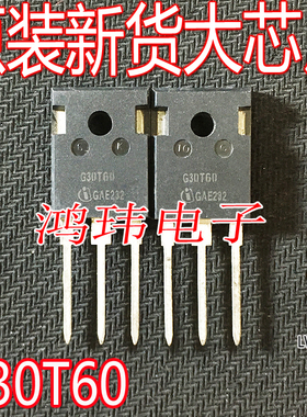 全新进口 G30T60 IGW30N60T   TO-247 直插 600V 30A