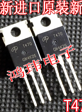 控制器全新大芯片 T470 AOT470 75A100V TO220 N沟道 MOS场效应管