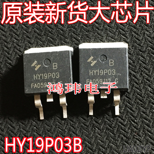HY19P03B HY19P03 TO-263贴片30V90A4.7mΩ MOS管MOSFET 原装原字