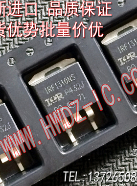 全新进口原装 IRF1310NS F1310NS IRF1310S 场效应管