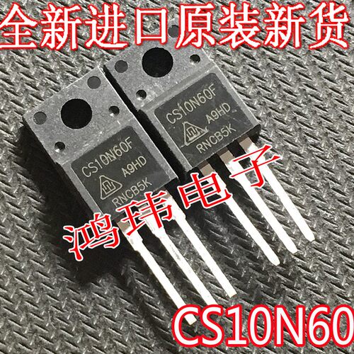 全新原装CS10N60FTO-220F