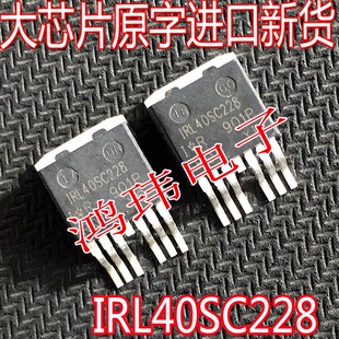 IRL40SC228 40SC228 TO-263贴片MOS场效应管 40V557A 原厂原字码