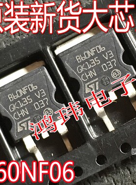 原装进口 STB60NF06 60NF06 B60NF06 TO-263贴片 MOS场效应管
