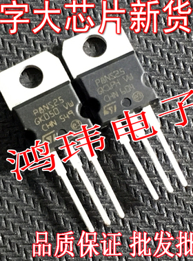 进口大功率MOS场效应管 STP8NS25 P8NS25 8A250V TO-220直插
