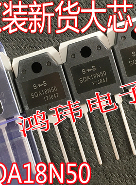 全新进口 SQA18N50 18A 500V场效应MOS管 TO-3P 可以代替 FQA18N5
