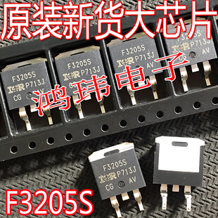全新进口正品 IRF3205NS IRF3205S F3205S 场效应管TO263贴片55V