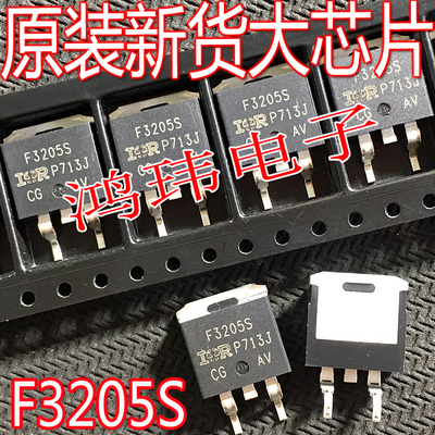 IRF3205NSIRF3205SF3205S贴片