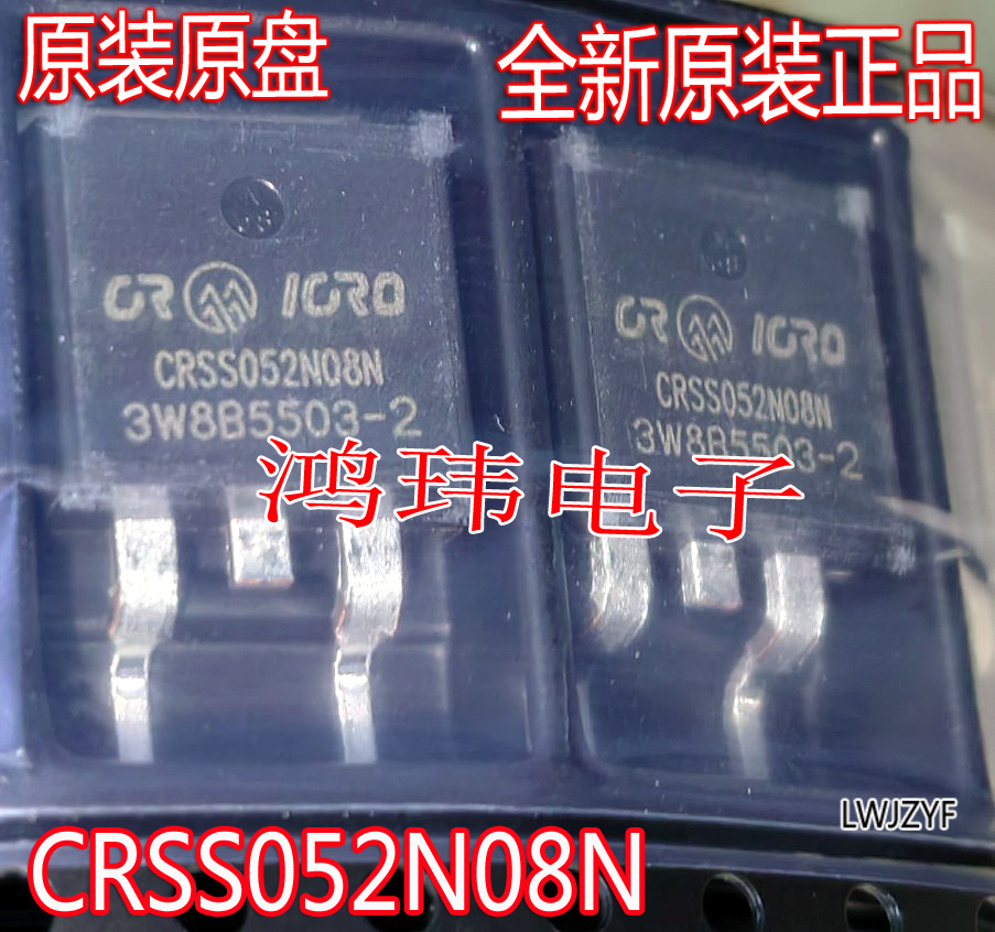 MOSFET场效应管CRSS052N08N