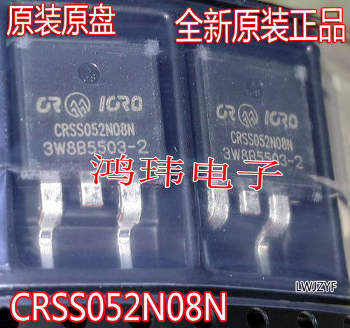 MOSFET场效应管CRSS052N08N