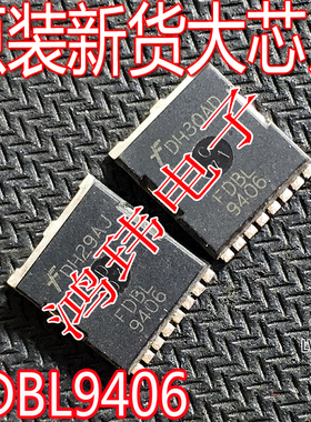 进口原装原字 FDBL9406 240A 40V HPSOF-8贴片FDBL9406 全测