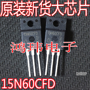 全新原装 15N60CFD SPA15N60CFD TO-220F MOS场效应管 15A600V
