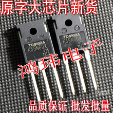 全新进口原装 TK39N60X K39N60 TO-247大管 K39N60W