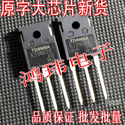 全新进口原装 TK39N60X K39N60 TO-247大管 K39N60W