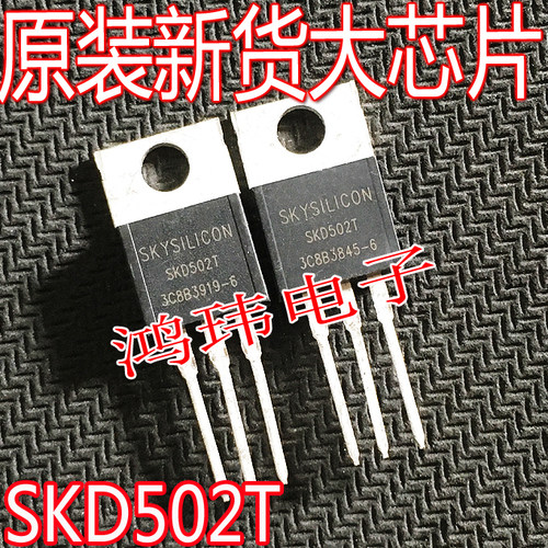 场效应管控制器MOS管SKD502T