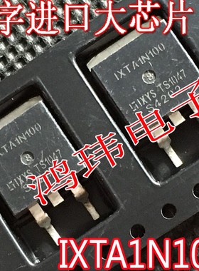 MOS场效应管 IXTA1N100 TO-263贴片IXTA1N100 进口散新